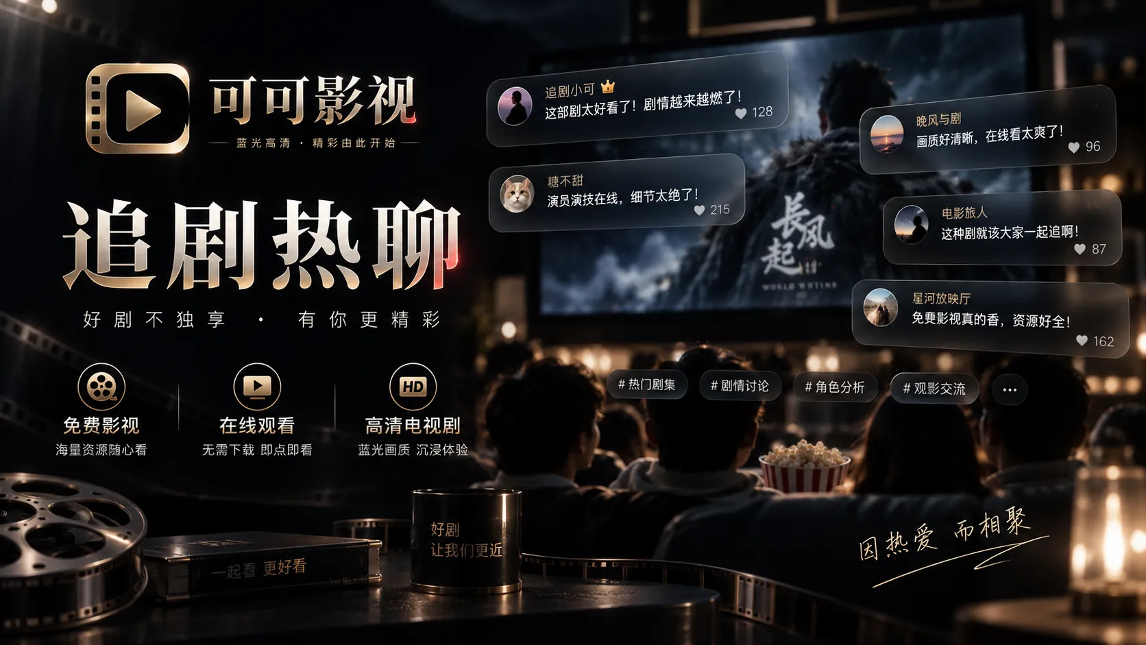 热点速递:追踪正在发生的,也保留必要的上下文