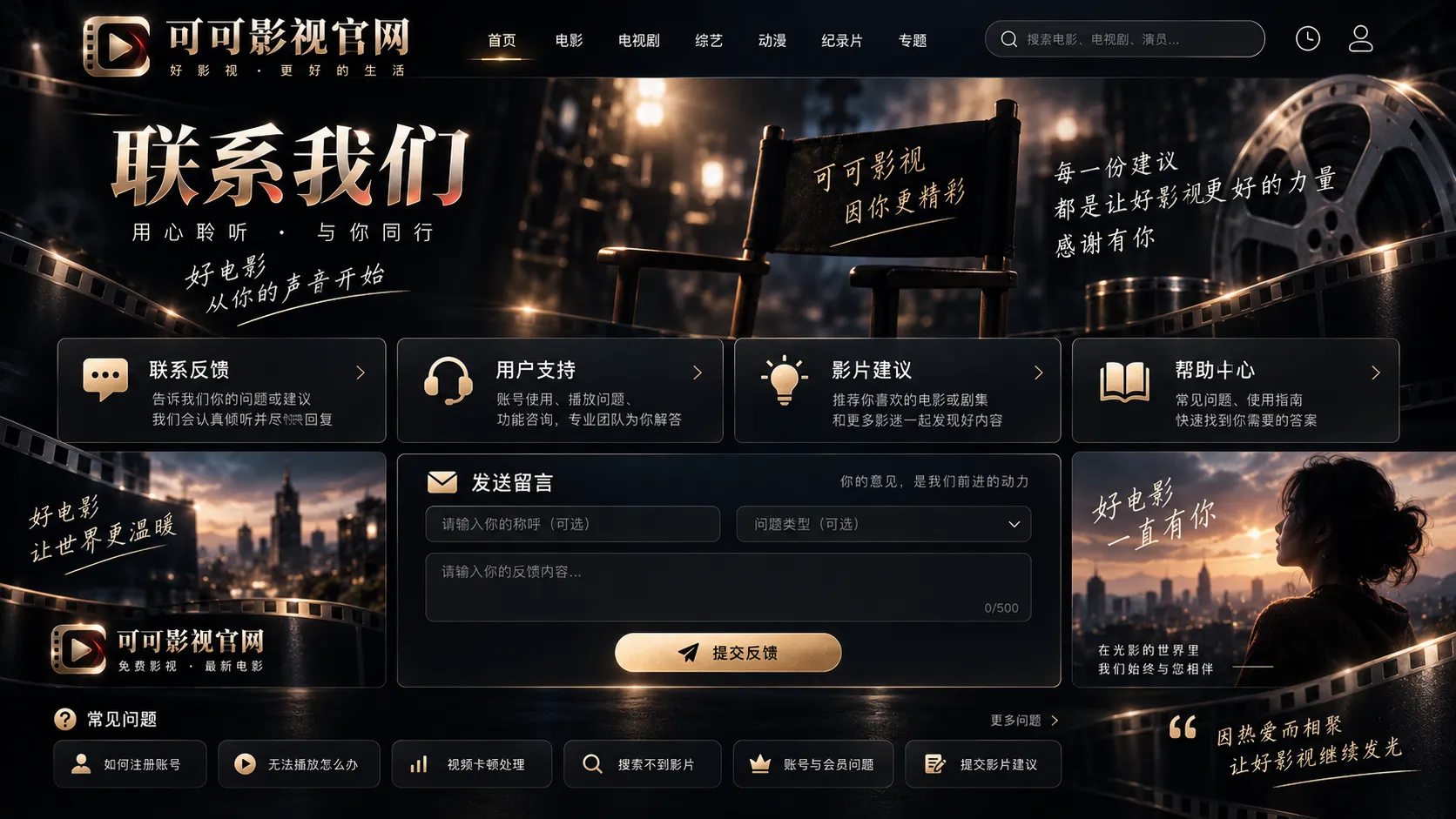 联系与反馈：把问题说具体，我们更容易处理